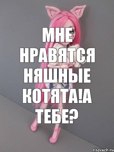 мне нравятся няшные котята!а тебе?, Комикс монстер хай новая ученица