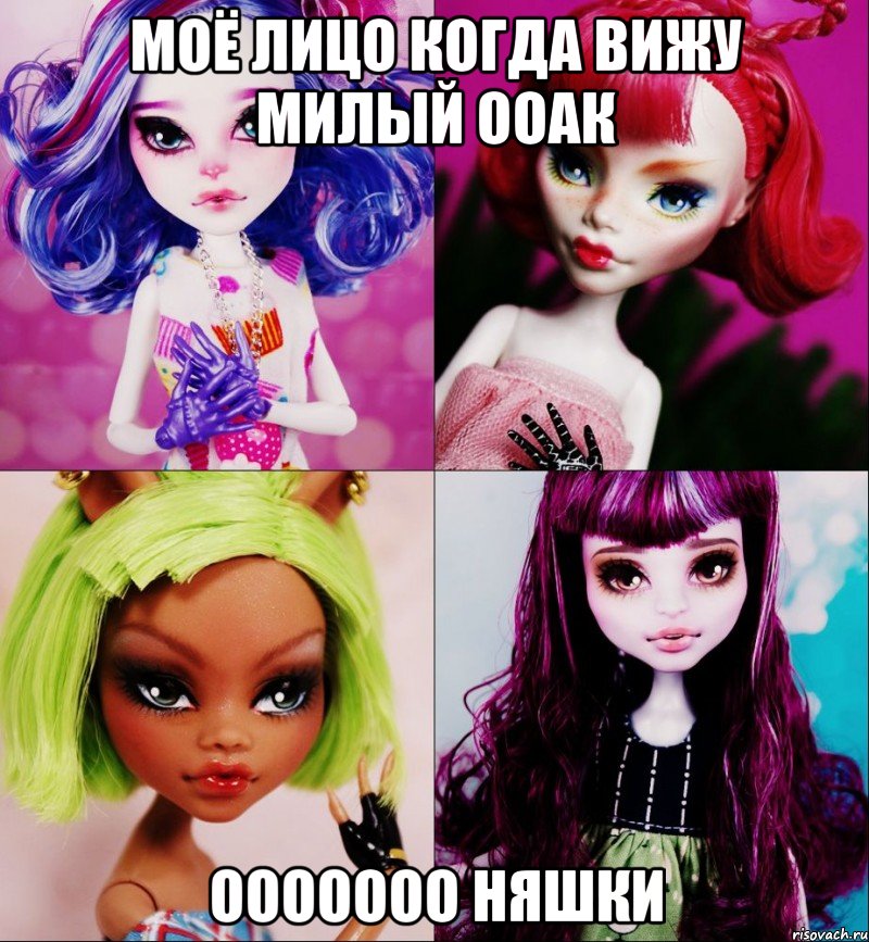 моё лицо когда вижу милый ооак ооооооо няшки