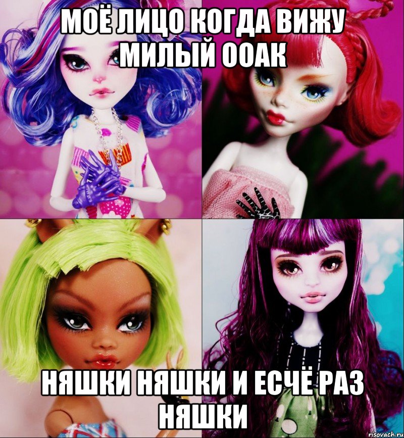 моё лицо когда вижу милый ооак няшки няшки и есчё раз няшки