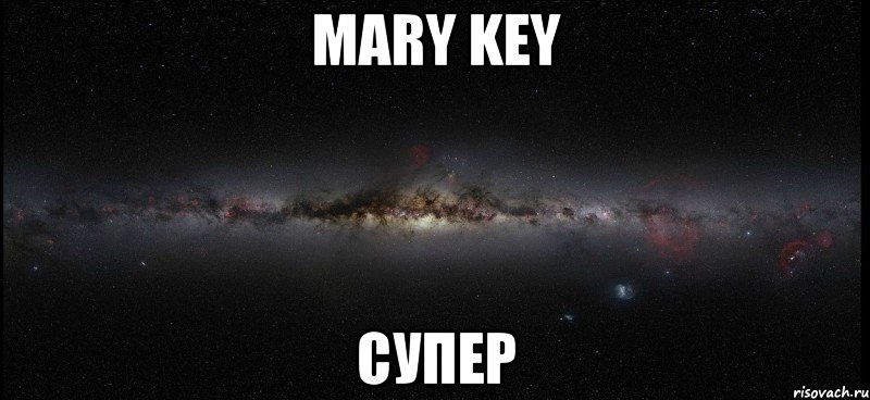 Mary Key супер, Мем Мой рабочий стол