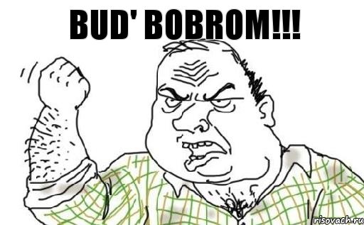 bud' bobrom!!!, Комикс Мужик блеать