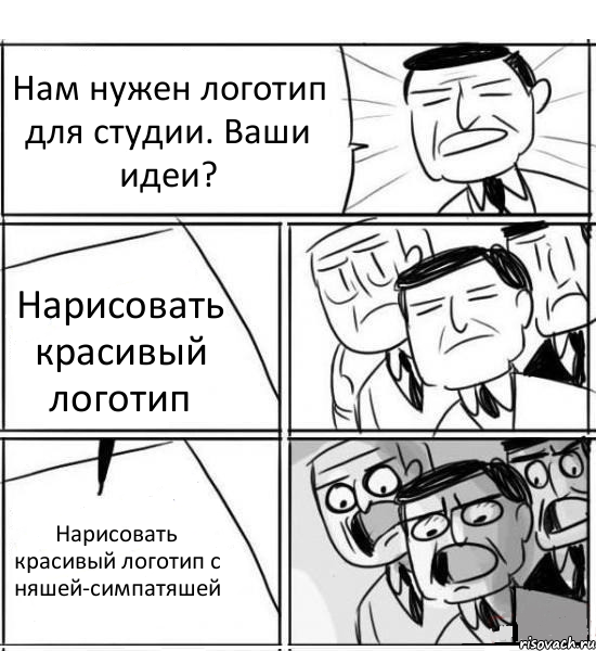 Нам нужен логотип для студии. Ваши идеи? Нарисовать красивый логотип Нарисовать красивый логотип с няшей-симпатяшей, Комикс нам нужна новая идея