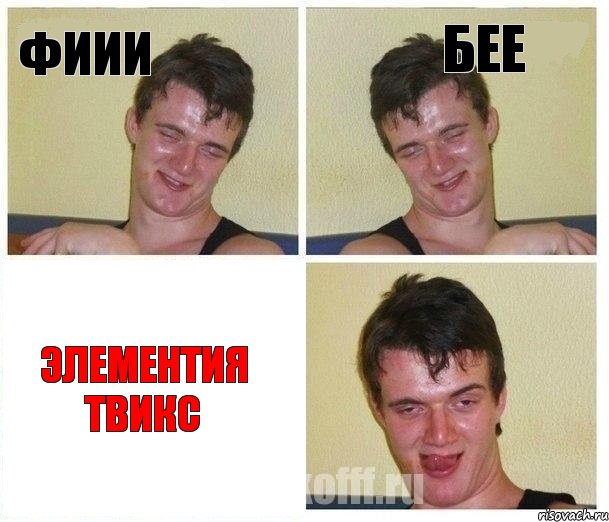 Фиии бее Элементия Твикс
