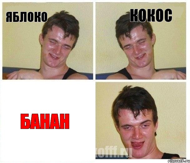яблоко кокос банан