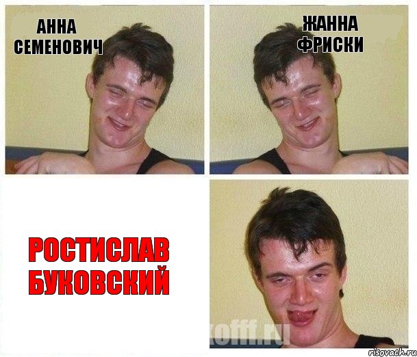 Анна Семенович Жанна Фриски РОСТИСЛАВ БУКОВСКИЙ