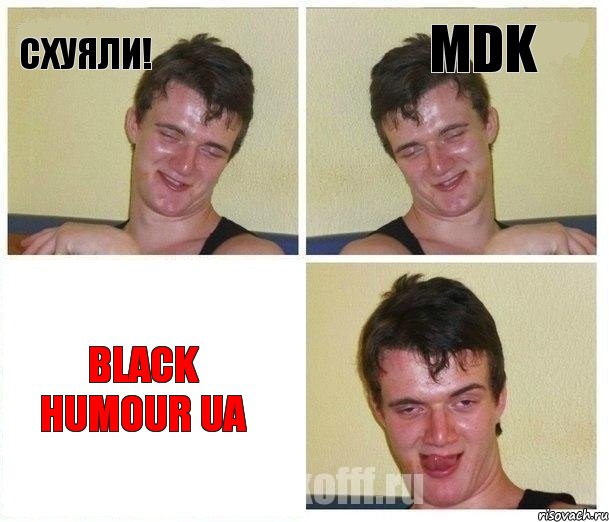 Схуяли! MDK Black humour ua