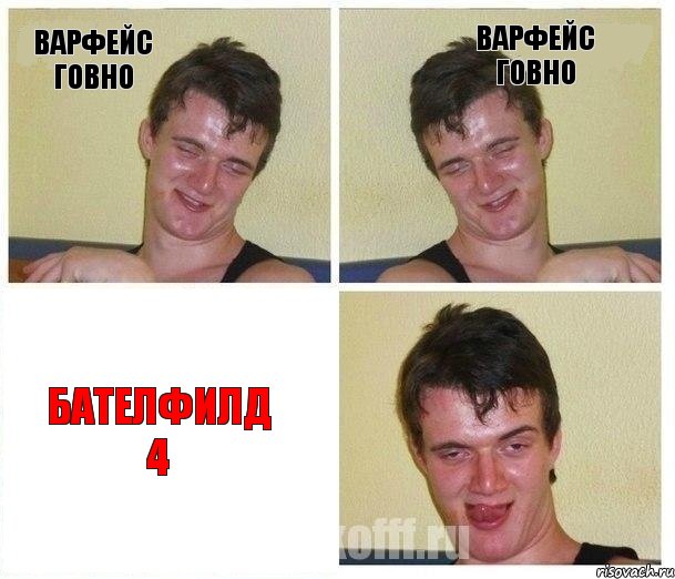 Варфейс говно Варфейс говно Бателфилд 4