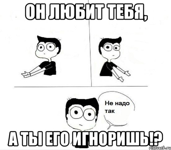 Он любит тебя, а ты его игноришь!?, Комикс Не надо так парень (2 зоны)