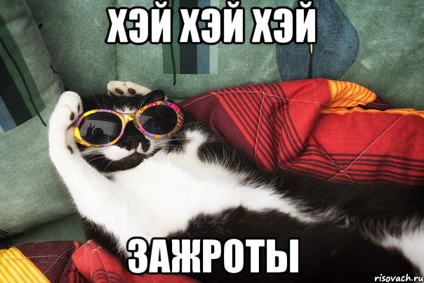 хэй хэй хэй зажроты, Мем нигга