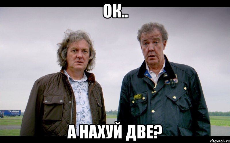 Ок.. А нахуй две?, Мем нихясе