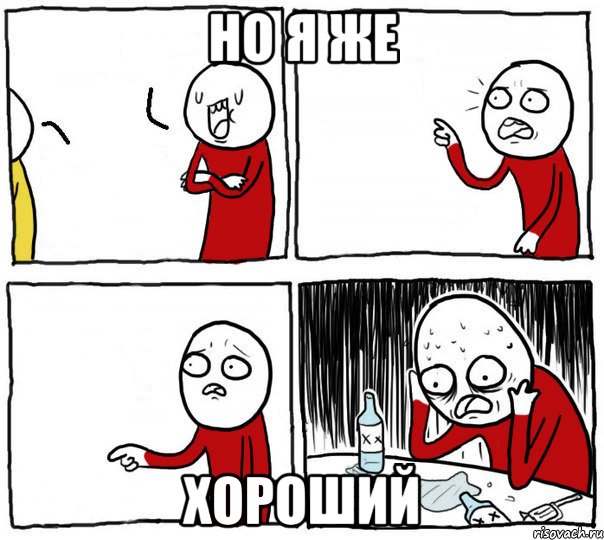 но я же хороший, Комикс Но я же