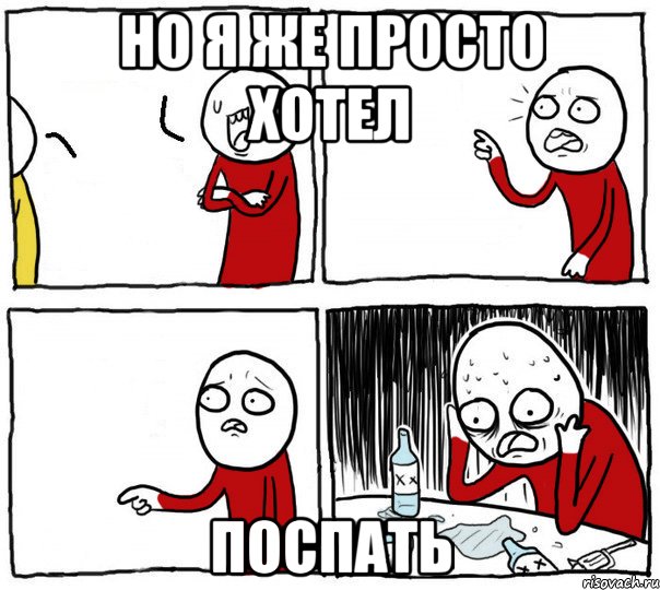 но я же просто хотел поспать, Комикс Но я же