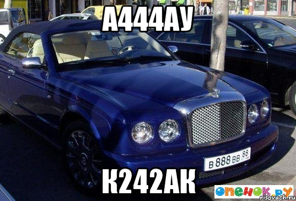 а444ау к242ак