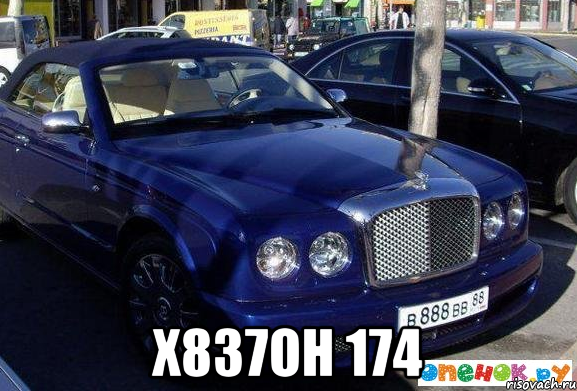  х837он 174