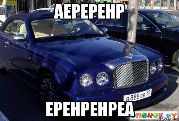 аереренр еренренреа