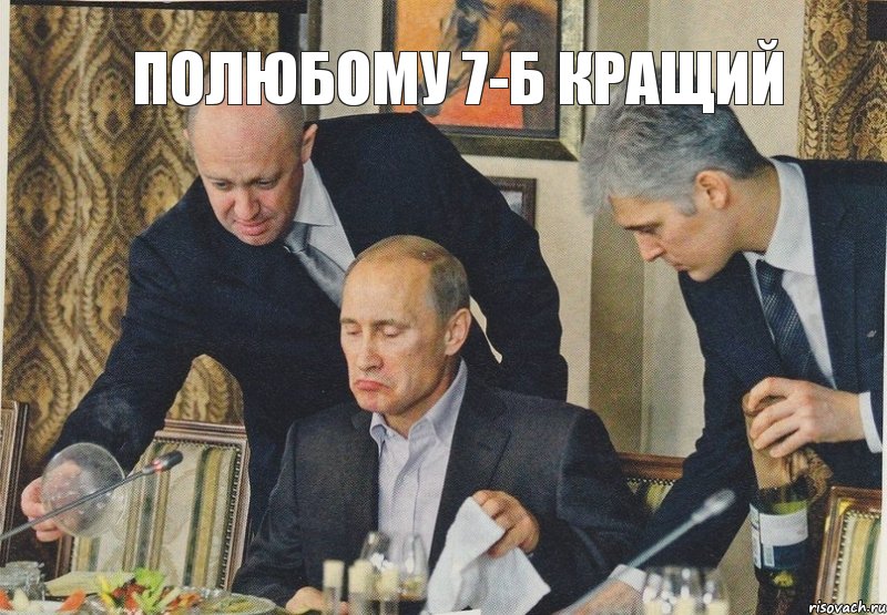 Полюбому 7-Б КрАщИй, Комикс  Путин NOT BAD