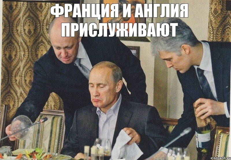 Франция и англия прислуживают, Комикс  Путин NOT BAD