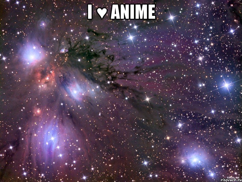 I ♥ ANIME , Мем Космос