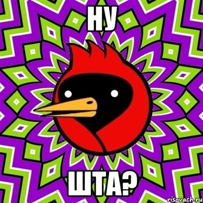 ну шта?, Мем Омская птица