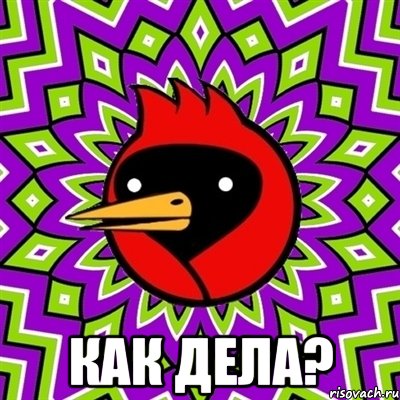  как дела?, Мем Омская птица