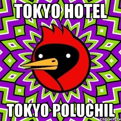 TOKYO HOTEL TOKYO POLUCHIL, Мем Омская птица