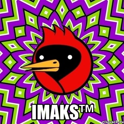  iMaks™, Мем Омская птица
