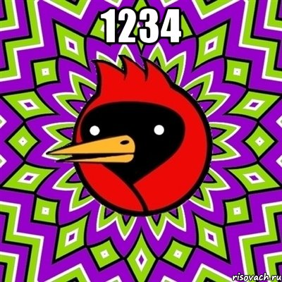 1234 , Мем Омская птица