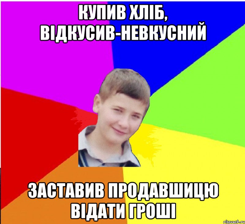 КУПИВ ХЛІБ, ВІДКУСИВ-НЕВКУСНИЙ ЗАСТАВИВ ПРОДАВШИЦЮ ВІДАТИ ГРОШІ