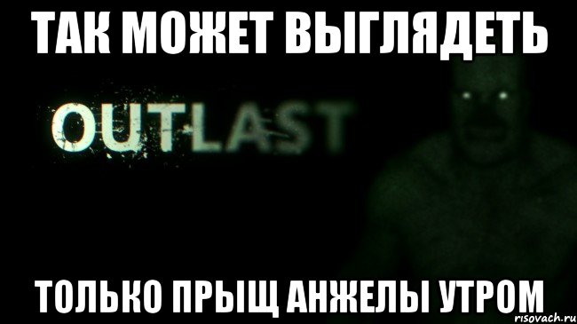 Так может выглядеть Только прыщ Анжелы утром