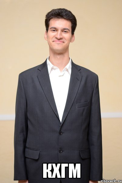  кхгм