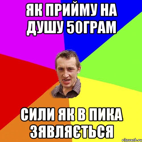 баба галя конечна ета дела но дядя славік пакручі будіт, Мем Чоткий паца