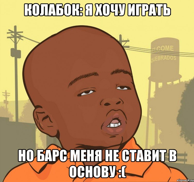 Колабок: Я хочу играть но Барс меня не ставит в основу :(, Мем Пацан наркоман