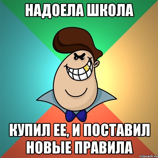 Надоела школа Купил ее, и поставил новые правила