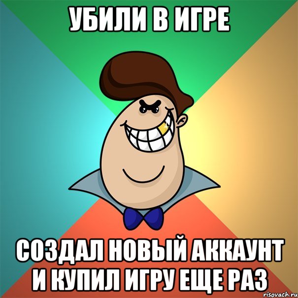 Убили в игре Создал новый аккаунт и купил игру еще раз