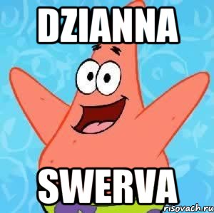 Dzianna Swerva, Мем Патрик