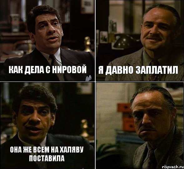 как дела с Нировой я давно заплатил она же всем на халяву поставила, Комикс патрот