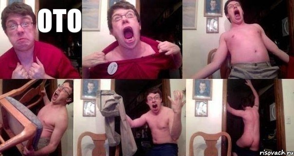 ото     