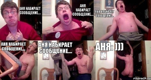 Аня набирает сообщение.... Аня набирает сообщение.... Аня набирает сообщение.... Аня набирает сообщение.... Аня набирает сообщение.... Аня: ))), Комикс  Печалька 90лвл