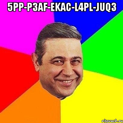 5PP-P3AF-EKAC-L4PL-JUQ3 , Мем Петросяныч