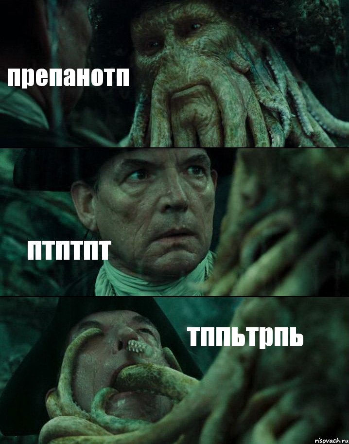 препанотп птптпт тппьтрпь, Комикс Пираты Карибского моря