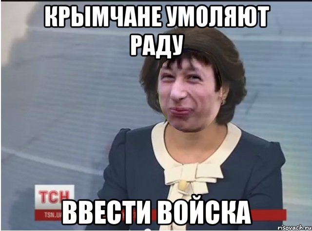 крымчане умоляют раду ввести войска