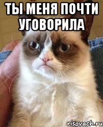 ты меня почти уговорила , Мем почти соблазнил