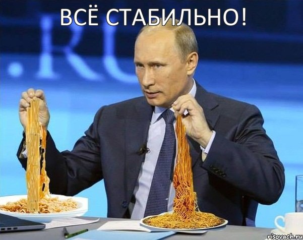 всё стабильно! , Комикс путя