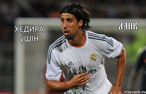 Хедира үшін Лайк, Комикс REal Madrid