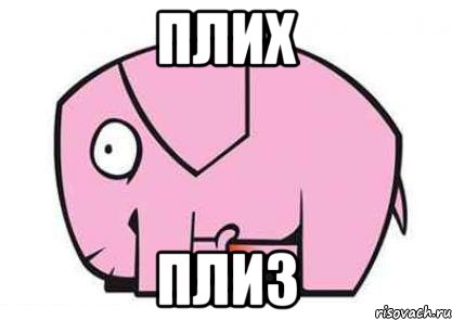Плих Плиз