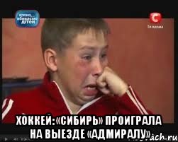  Хоккей: «Сибирь» проиграла на выезде «Адмиралу»
