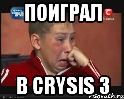 Поиграл в crysis 3