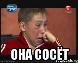  она сосёт