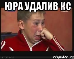 ЮРА УДАЛИВ КС 