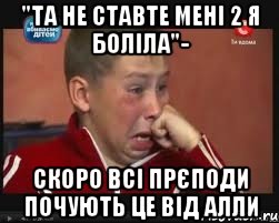 "та не ставте мені 2 я боліла"- скоро всі прєподи почують це від Алли
